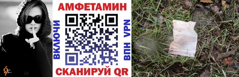 Купить закладки  Минусинск  АМФЕТАМИН 98% 