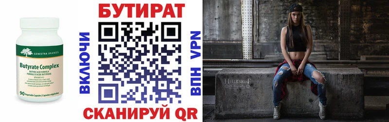 Бутират бутандиол  Купить  Минусинск 