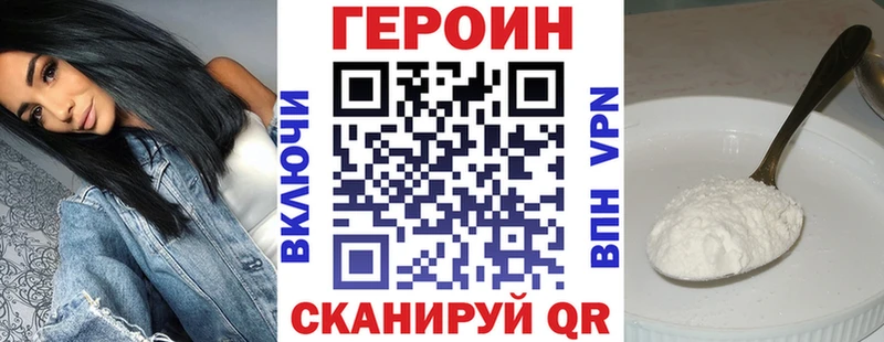 Купить где  Минусинск  Героин Heroin 