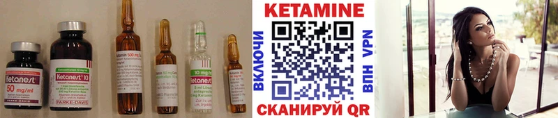 Кетамин VHQ  Купить  Минусинск 