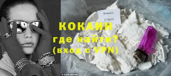 кокаин Покров