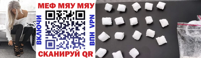 Меф VHQ  Купить  Минусинск 