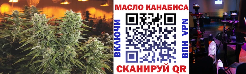 ТГК концентрат  Купить закладки  Минусинск 